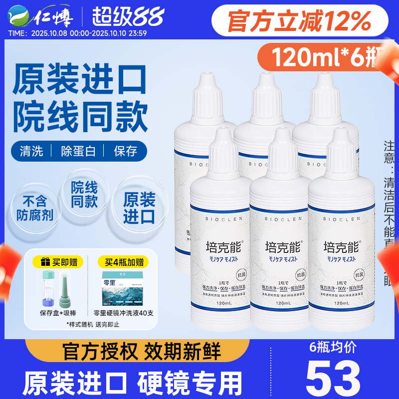 强力除蛋白 原先同款