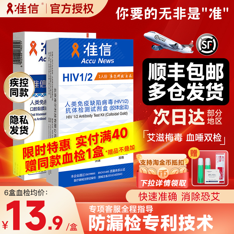 组合检测快速消恐