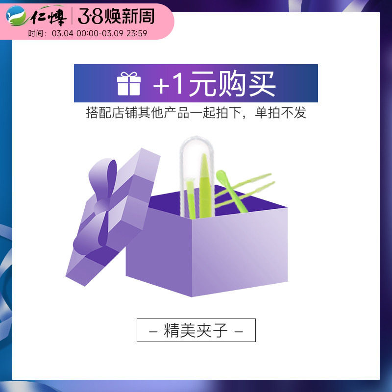 搭配套装]镜盒夹子护理液润眼液痘痘贴洗眼液眼部/联系客服改邮费