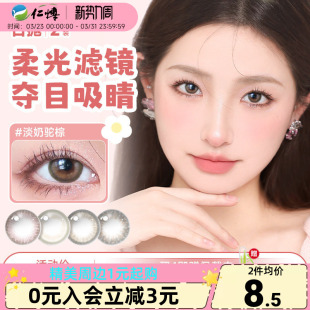 美目希美瞳日抛2片女混血大小直径棕色自然近视隐形眼镜淡奶驼棕
