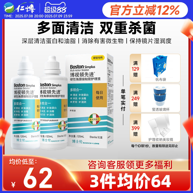 进口高效除蛋白