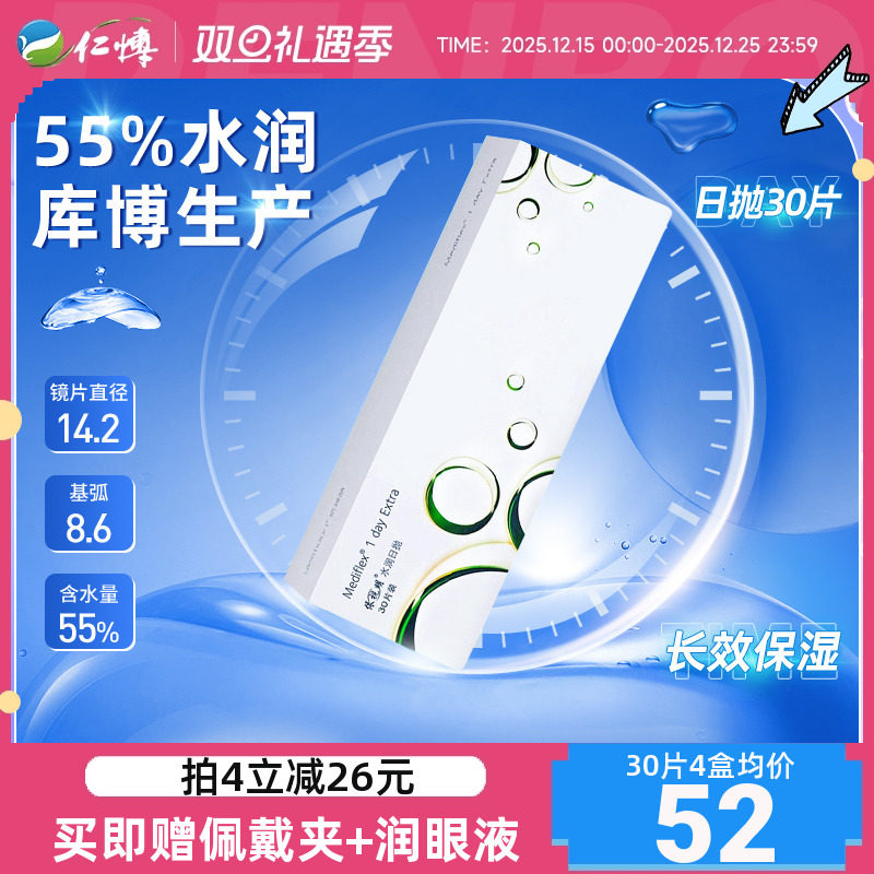 抗UV材质 持久水润