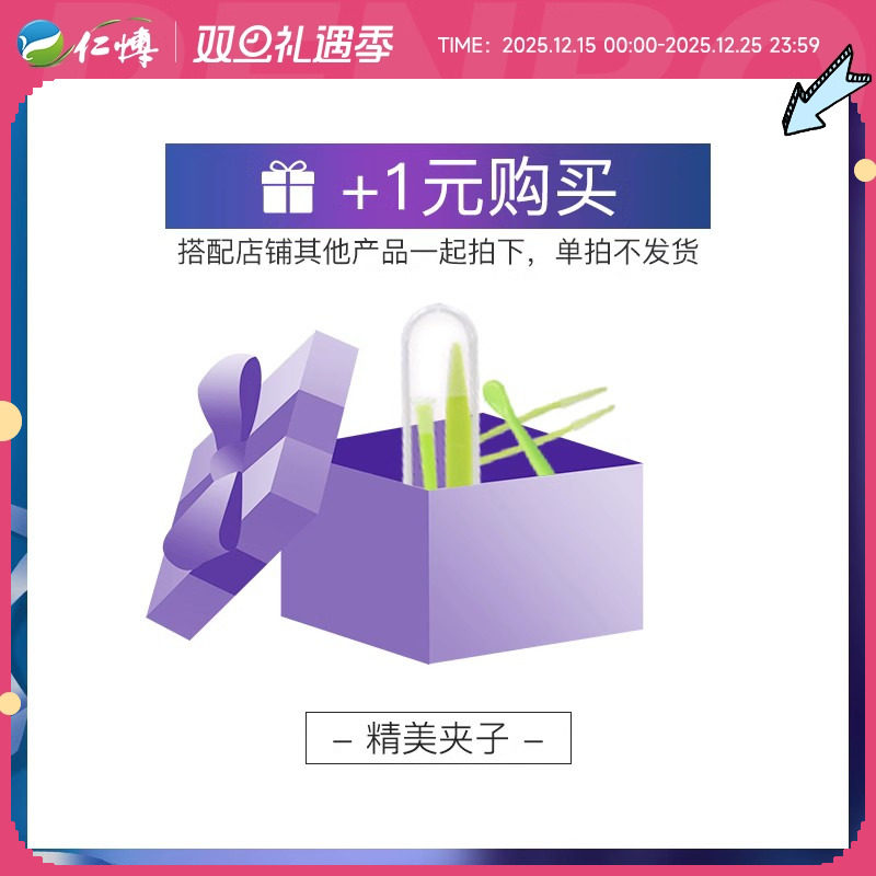 搭配套装]镜盒夹子护理液润眼液痘痘贴洗眼液眼部/联系客服改邮费