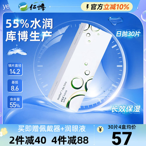 抗UV材质 持久水润