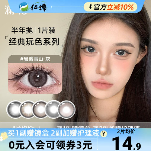 自然经典 水润舒适