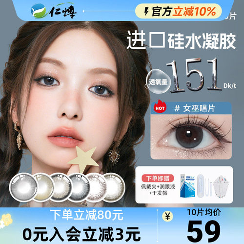 琦洛丽美瞳明基日抛硅水凝胶30片装GemMonster彩色隐形眼镜高透氧