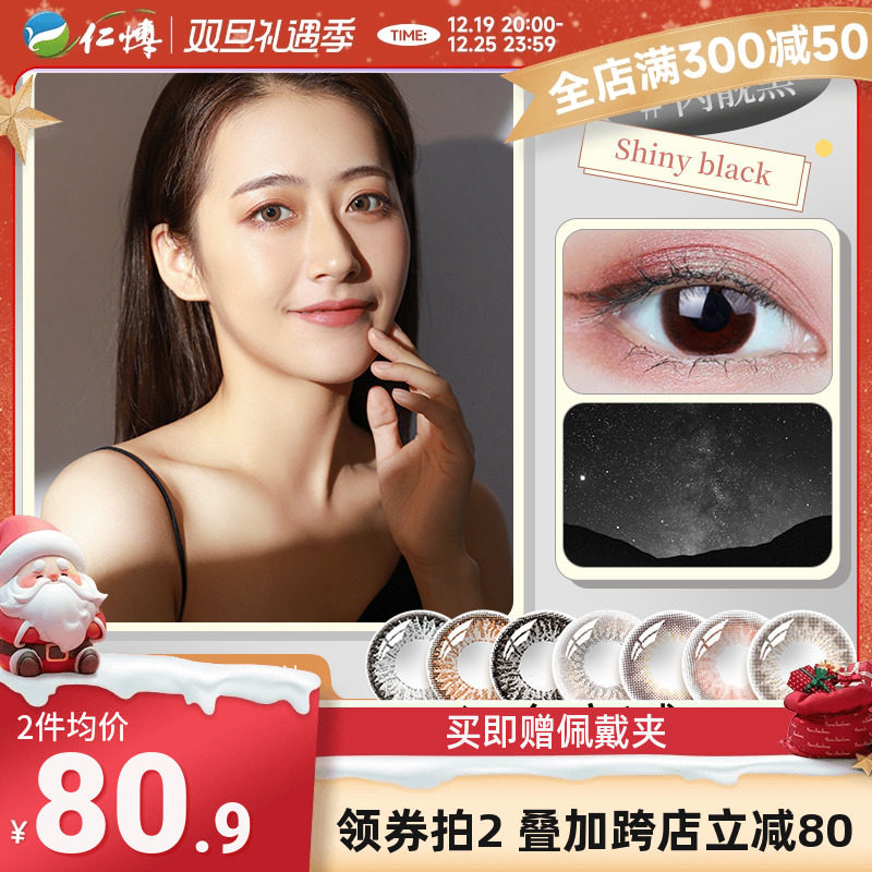 菲士康美瞳女日抛30片大美目小直径自然混血隐形近视眼镜盒进口