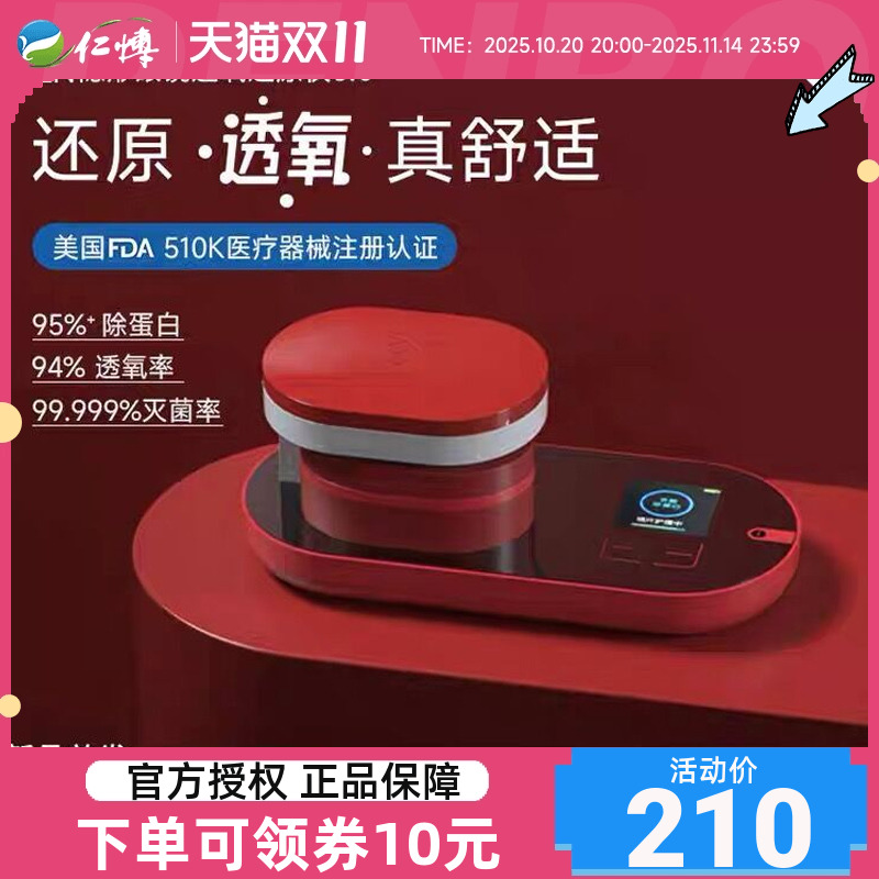 6.0还原透氧仪