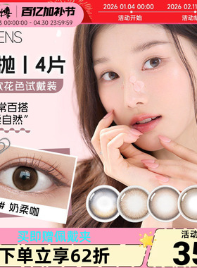 OLENS美瞳日抛4片装韩国进口自然婚纱照微混血小直径彩色隐形眼镜