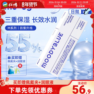moody小蓝片隐形眼镜日抛30片装近视透明片水润舒适moodyblue次抛