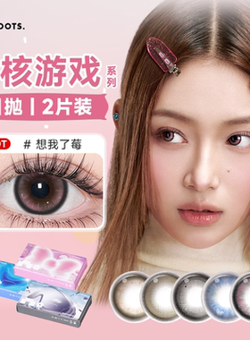 NANODOTS悬粒梦核游戏系列红灰色COS日抛美瞳隐形眼镜2片