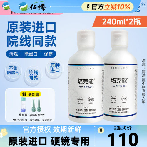 强力除蛋白 原先同款