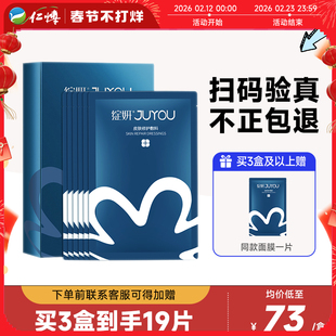 绽妍医用修护敷料术后敏感补水 械字号蓝膜水光针非 面膜官方正品