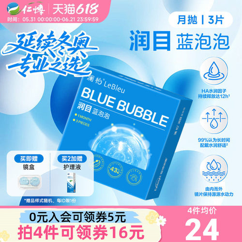 高水润高保湿