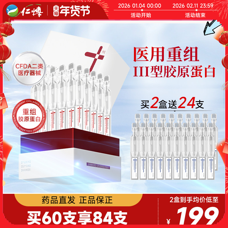 华熙生物夸迪医用重组胶原蛋白修复液次抛精华液体敷料创面部修复