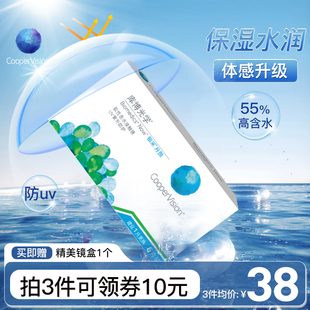 库博光学银采月抛6片装 倍新水润隐形眼镜近视库博旗舰店进口正品