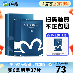 绽妍医用修护敷料蓝膜术后透明质酸冷敷贴械字号非面膜旗舰店正品