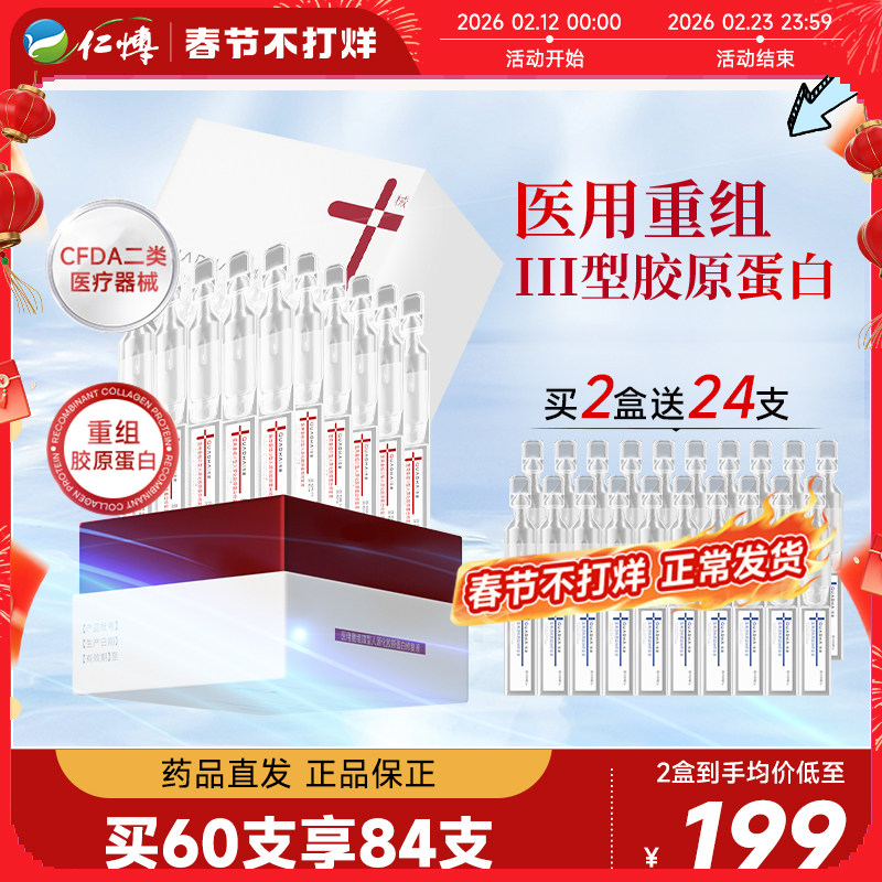 华熙生物夸迪医用重组胶原蛋白修复液次抛精华液体敷料创面部修复