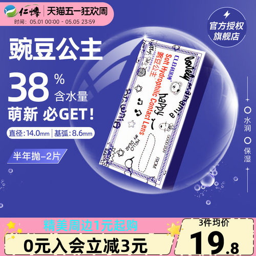 半年抛 1元换购精美镜盒
