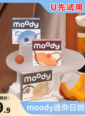 moody美瞳mini日抛2片装彩色隐形眼镜冷泡乌龙茶自然