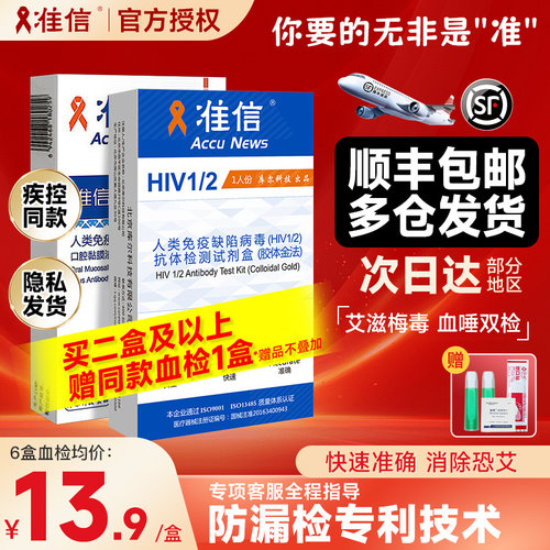 组合检测 快速消恐