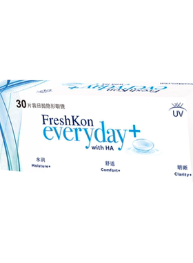 菲士康隐形近视眼镜日抛30片玻尿酸舒适抗uv中小直径运动进口正品