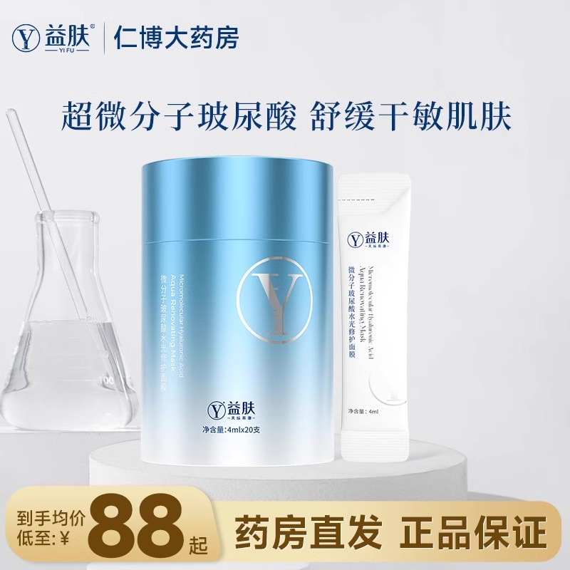 小蓝罐涂抹面膜保湿舒缓敏感肌