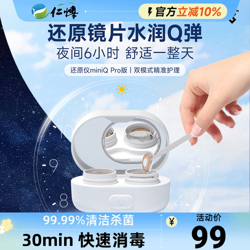 小巧便携随身清洗盒