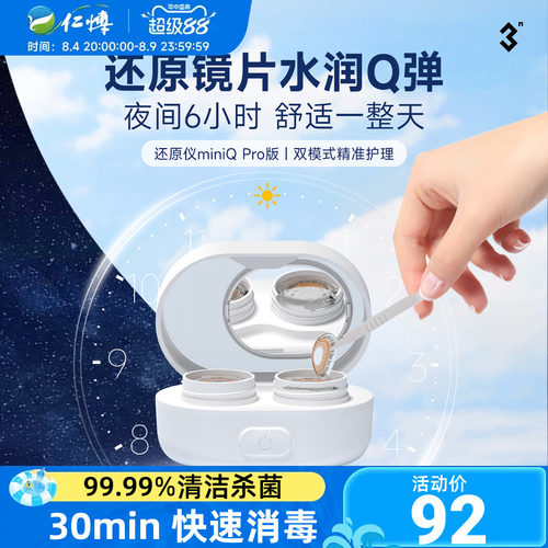 小巧便携随身清洗盒