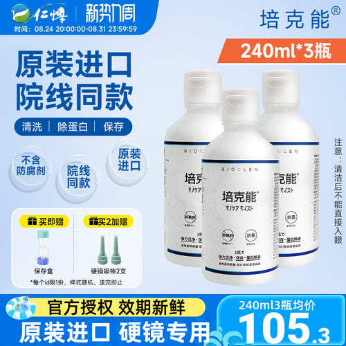 强力除蛋白 原先同款