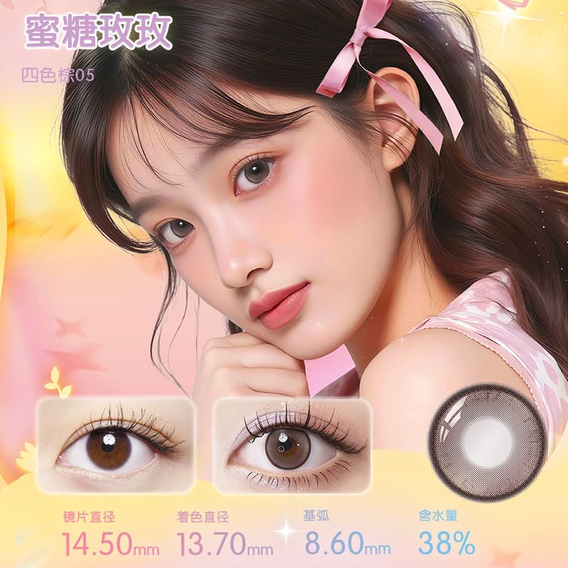 博士伦万花瞳日抛10片装试戴光影乐园蜜糖美瞳彩色隐形眼镜小直径