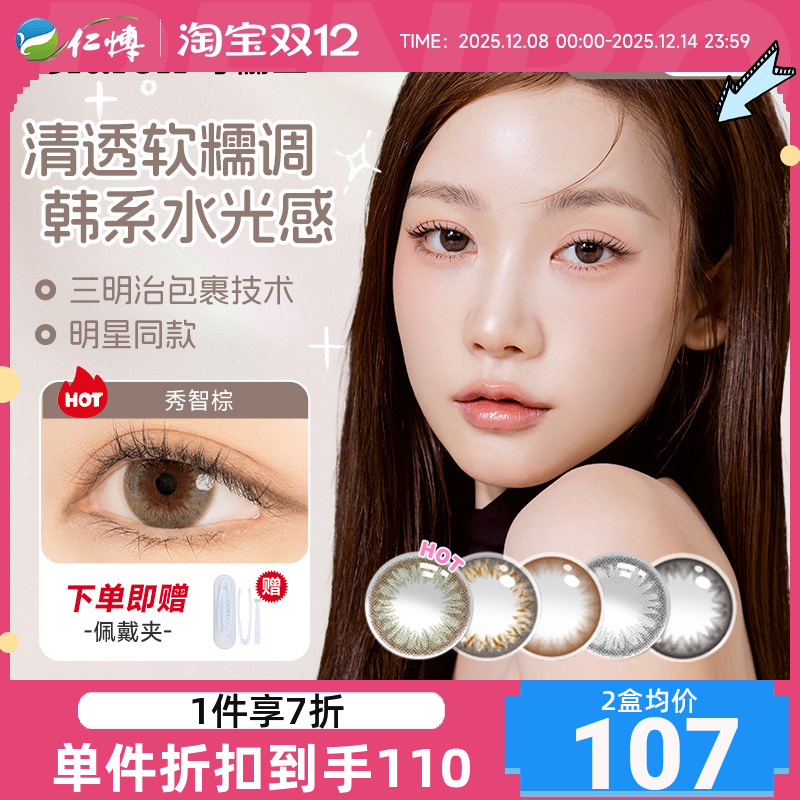 水润舒适 自然百搭