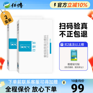 2盒可复美重组胶原蛋白修复敷料械字号敏感性肌肤修护非面膜乳液