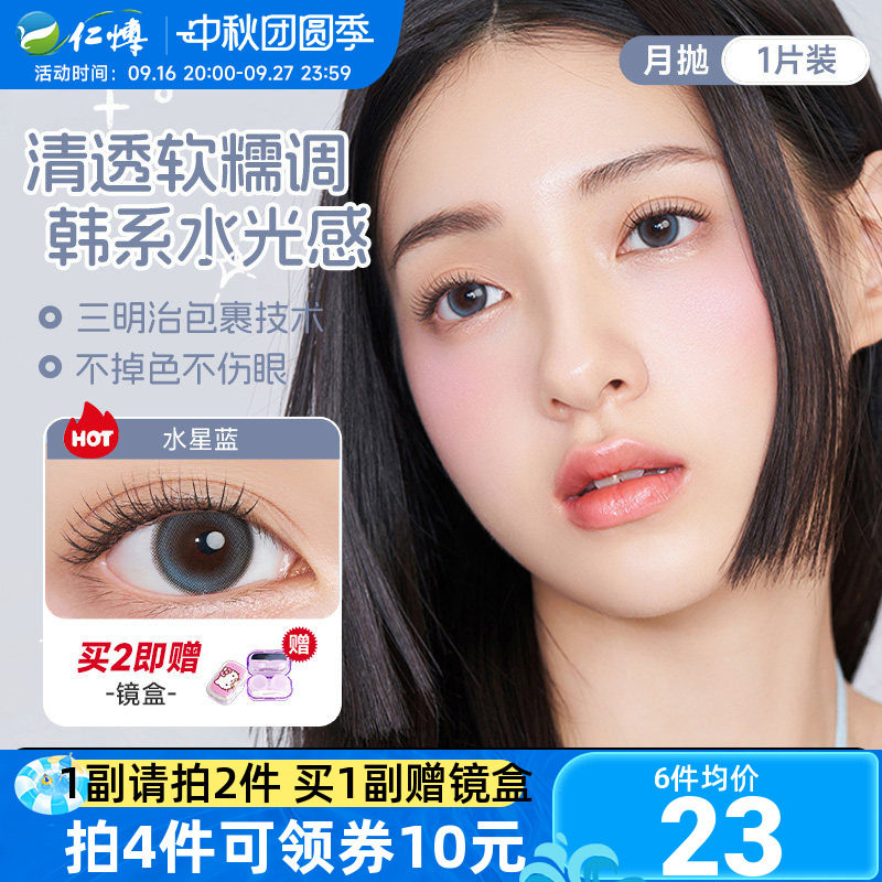 Clalen可俪兰彩色美瞳隐形近视眼镜月抛1片装韩国进口小直径官方图片