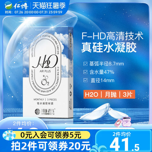 硅水凝胶材质