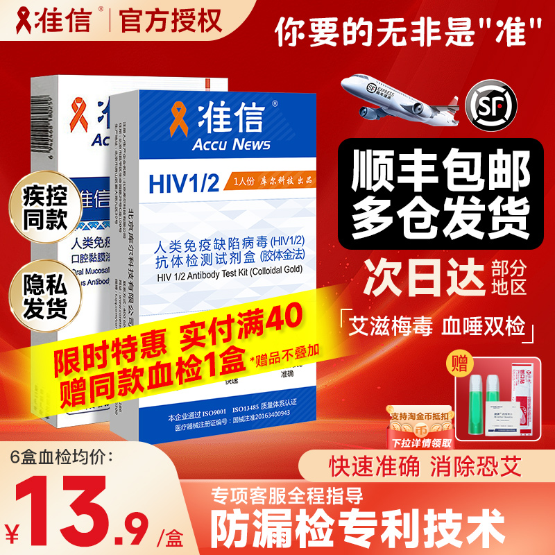 组合检测快速消恐