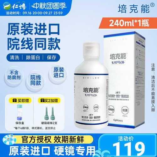 强力除蛋白 原装同款
