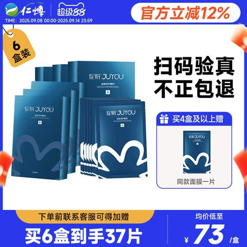 Восстанавливающий послеоперационный прозрачный холодный компресс для чувствительной кожи с гиалуроновой кислотой, маска для лица