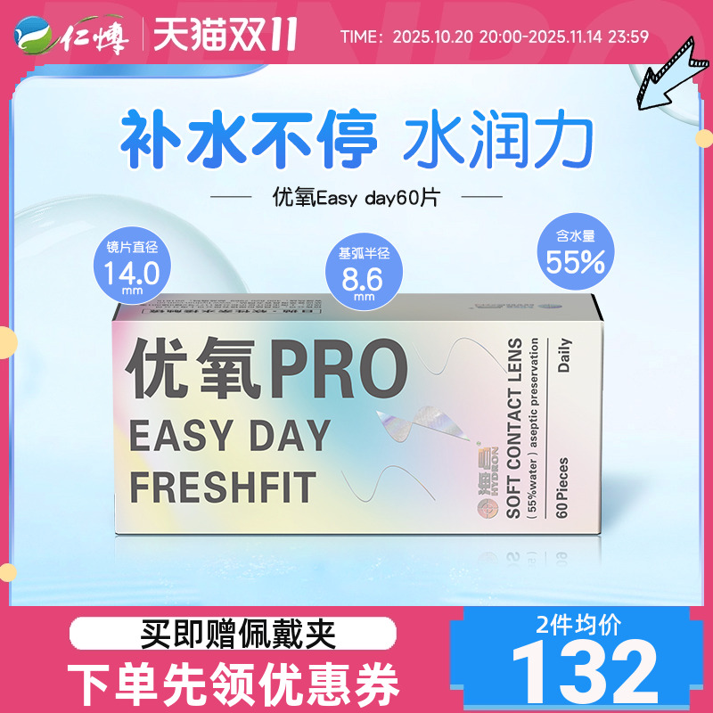 限时促销新老包装随机发