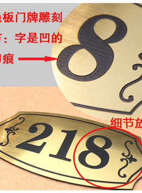 双色板家用宿舍教室科室号码门牌