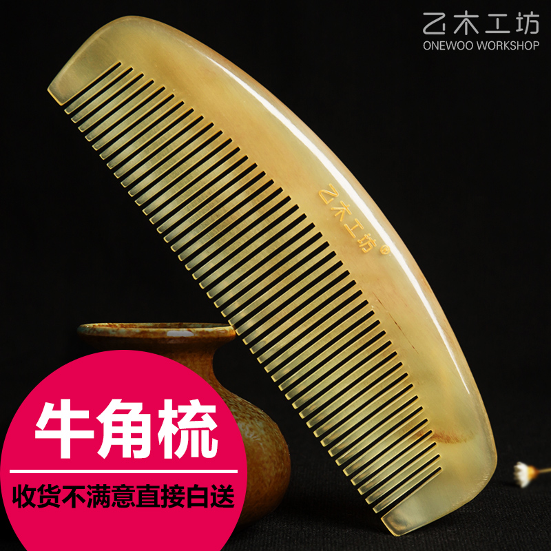 牛角梳子女士专用长发卷发梳家用男士头皮头部经络按摩梳顺发便携