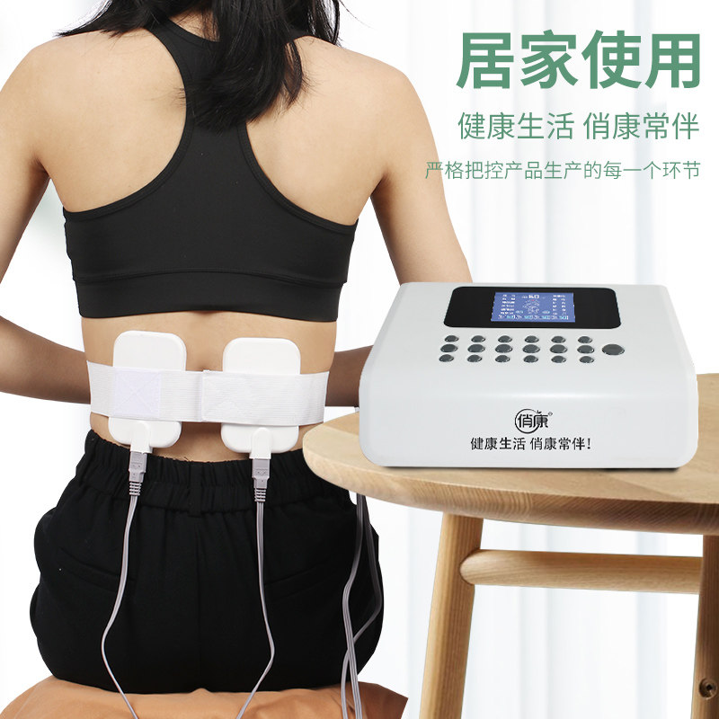 俏康家用电刺激腰腹理疗按摩贴