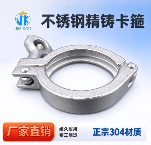 304不锈钢接头卡盘抱箍快接精铸