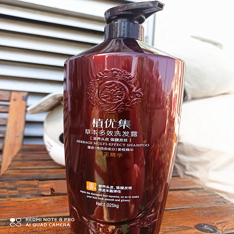 植优集怡宣草本多效洗发露1.025kg 姜王男女洗发水膏护发素图片