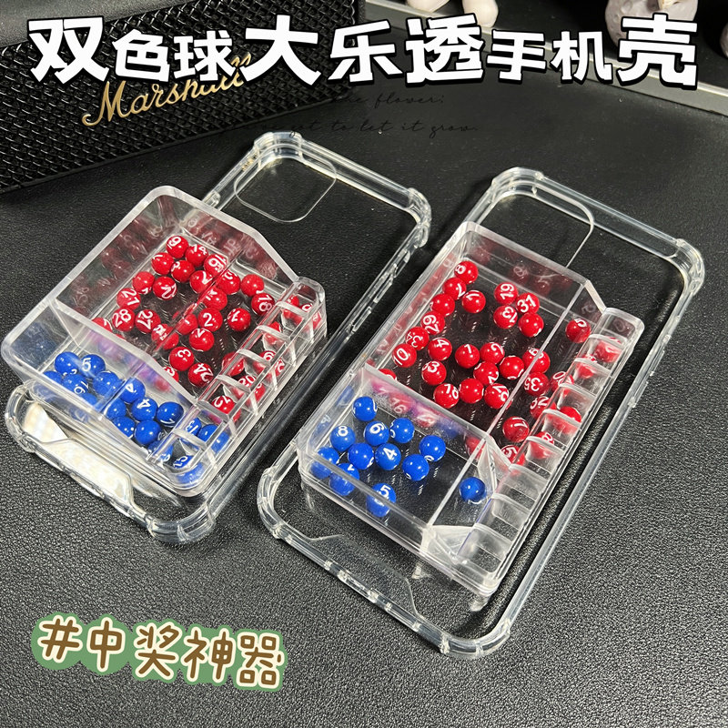 apple苹果14双色球手机壳