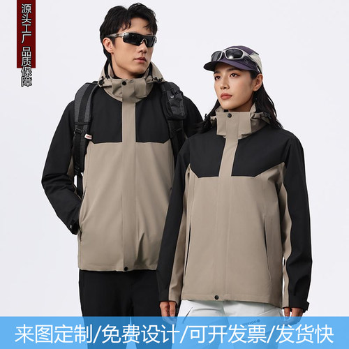 冲锋衣外套工作服工装秋冬印字