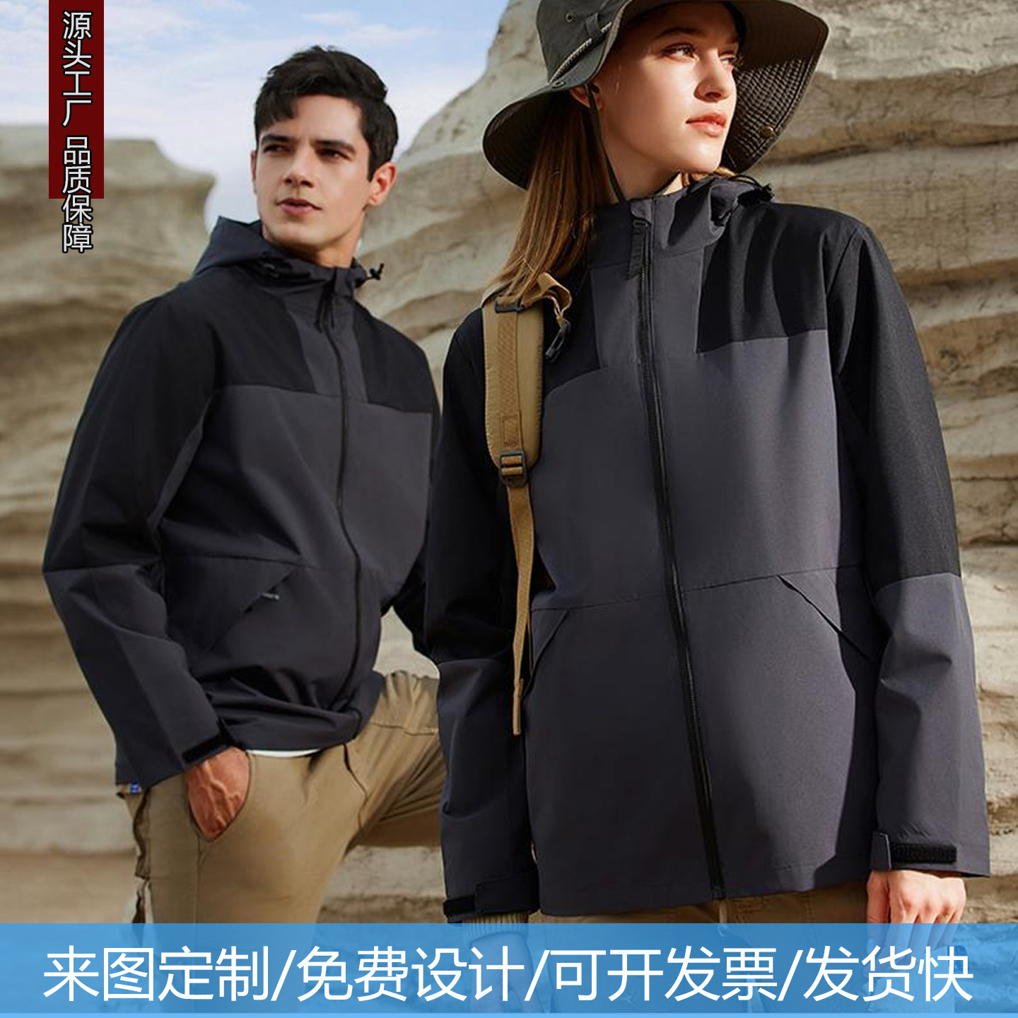 冲锋衣外套工作服工装秋冬印字