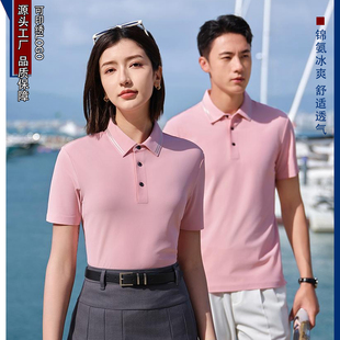 T71箭牌保罗无痕系列铜氨锦二级领下摆开叉短袖POLO衫工作服定制