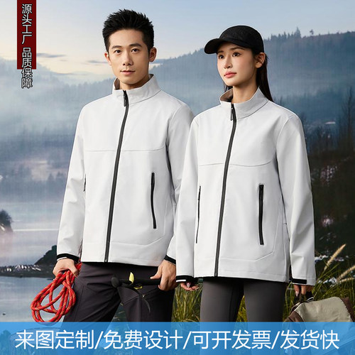 冲锋衣印logo字工作服外套