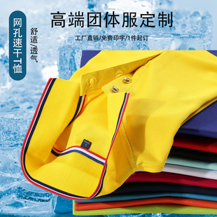 工作服定制冰丝polo衫刺绣班服企业团建聚会翻领短袖T恤印字logo